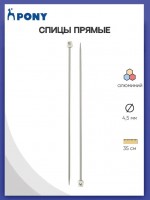 PONY ����� ������ �������  � 4.5/35�� - ����������� ������ ��� ���������� ��������� ��� ���������