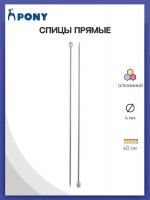 PONY ����� ������ ������  4��/40�� - ����������� ������ ��� ���������� ��������� ��� ���������