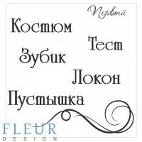 Fleur Design FD4010026 ������ ����������� ���������� ����� "��������", 10,5*10,5��, 7�� - ����������� ������ ��� ���������� ��������� ��� ���������