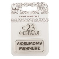 ScrapBerry�s SCB4907078 ������ ����������� ����� "� 23 �������", 7*7�� - ����������� ������ ��� ���������� ��������� ��� ���������