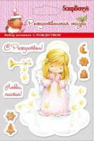 ScrapBerry�s SCB0810046 ������ ����������� ����� "� ����������", 10*11�� - ����������� ������ ��� ���������� ��������� ��� ���������