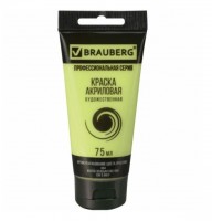 BRAUBERG ������ ��������� ����� �����-������� ������� ���� 75�� - ����������� ������ ��� ���������� ��������� ��� ���������