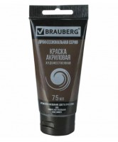 BRAUBERG ������ ��������� ����� ����� ����������� ���� 75�� - ����������� ������ ��� ���������� ��������� ��� ���������