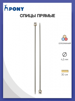 PONY ����� ������ ������  4,5��/30�� - ����������� ������ ��� ���������� ��������� ��� ���������