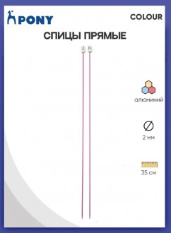 PONY ����� ������ �������  � 2/35�� - ����������� ������ ��� ���������� ��������� ��� ���������