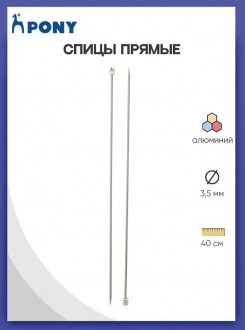 PONY ����� ������ ������  3,5��/40�� - ����������� ������ ��� ���������� ��������� ��� ���������