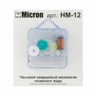 Micron HM-12 ������� ��������� �������� - ����������� ������ ��� ���������� ��������� ��� ���������