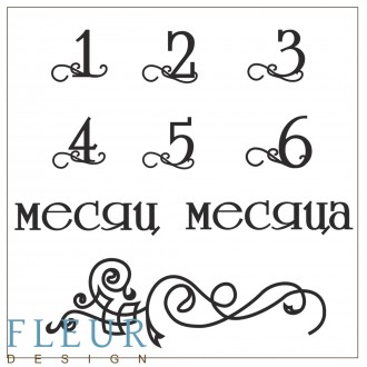 Fleur Design FD4010023 ������ ����������� ���������� ����� "������ ��� 1-6", 10,5*10,5��, 9�� - ����������� ������ ��� ���������� ��������� ��� ���������