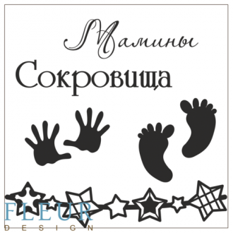 Fleur Design FD4010020 ������ ����������� ���������� ����� "������ ���������", 10,5*10,5��, 5�� - ����������� ������ ��� ���������� ��������� ��� ���������