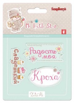 ScrapBerry�s SCB4907068 ������ ����������� ���������� ����� "������ ������� �2", 10*10��, 3�� - ����������� ������ ��� ���������� ��������� ��� ���������