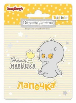 ScrapBerry�s SCB4907061 ������ ����������� ���������� ����� "������� ������� �1", 7*7��, 3�� - ����������� ������ ��� ���������� ��������� ��� ���������