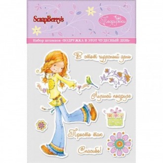 ScrapBerry�s SCB071219 ������ ����������� ����� "�������� � ���� �������� ����", 10*11�� - ����������� ������ ��� ���������� ��������� ��� ���������