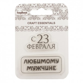 ScrapBerry�s SCB4907078 ������ ����������� ����� "� 23 �������", 7*7�� - ����������� ������ ��� ���������� ��������� ��� ���������