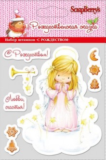 ScrapBerry�s SCB0810046 ������ ����������� ����� "� ����������", 10*11�� - ����������� ������ ��� ���������� ��������� ��� ���������