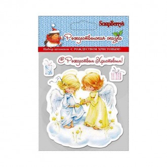 ScrapBerry�s SCB0810048 ������ ����������� ����� "� ���������� ���������!", 10*11�� - ����������� ������ ��� ���������� ��������� ��� ���������