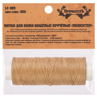 ��������� LC -005 ����� ��� ���� ������� 004 ��. ������� - ����������� ������ ��� ���������� ��������� ��� ���������